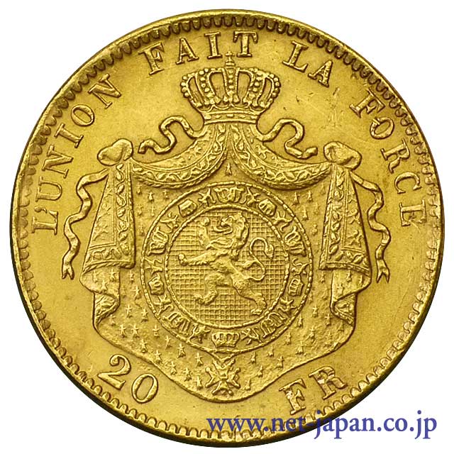 裏：レオポルド２世 20フラン金貨