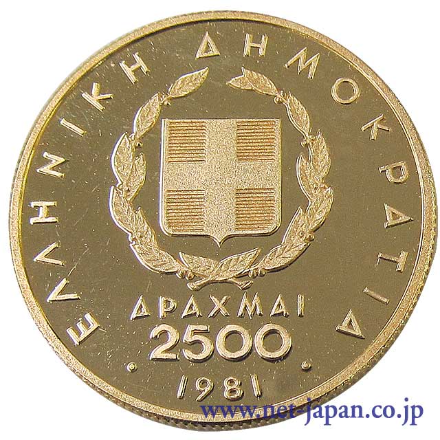 表：ギリシャ 2500ドラクマ金貨