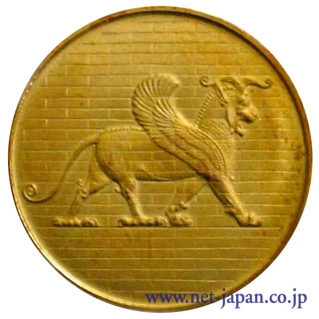 表：イラン500リアル金貨