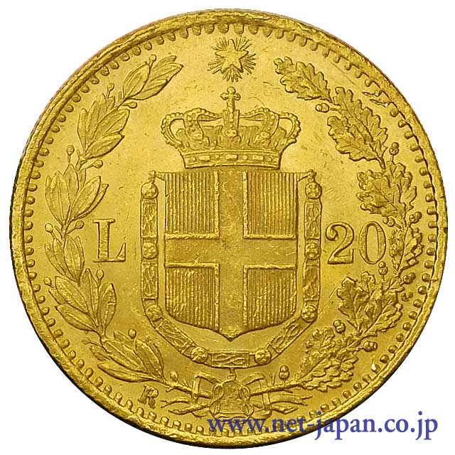裏：ウンベルト1世 20リラ金貨