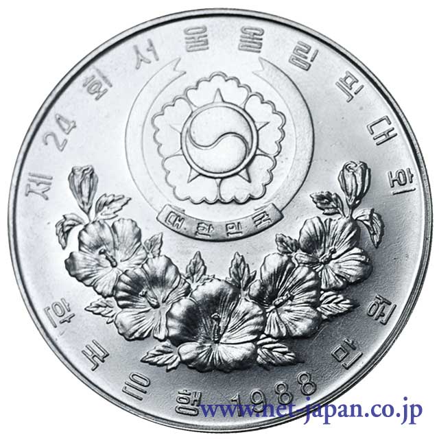 裏：ソウルオリンピック10000ウォン銀貨
