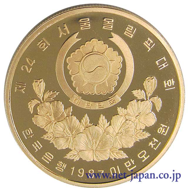 表：大韓民国 ソウル五輪 25000ウォン金貨