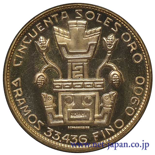 裏：インカの王50ソル金貨