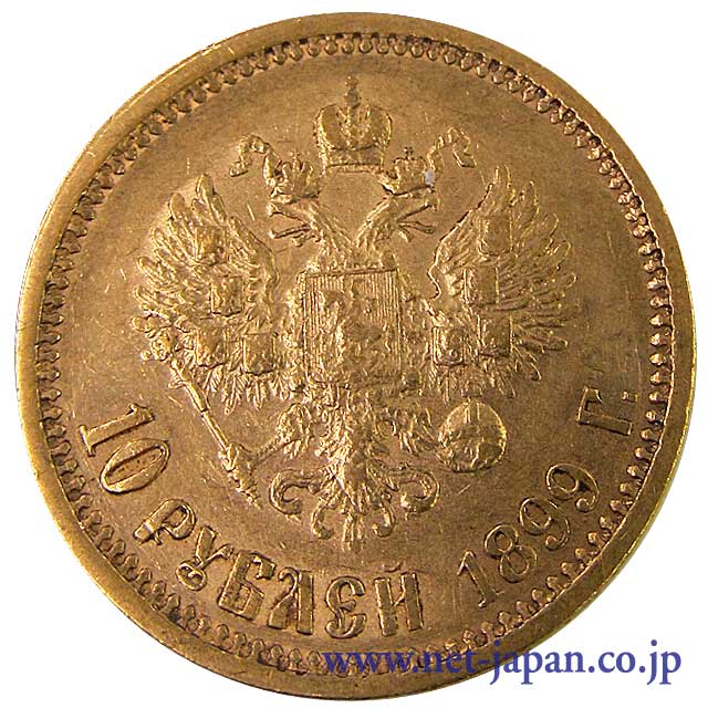 裏：ニコライ2世 10ルーブル金貨