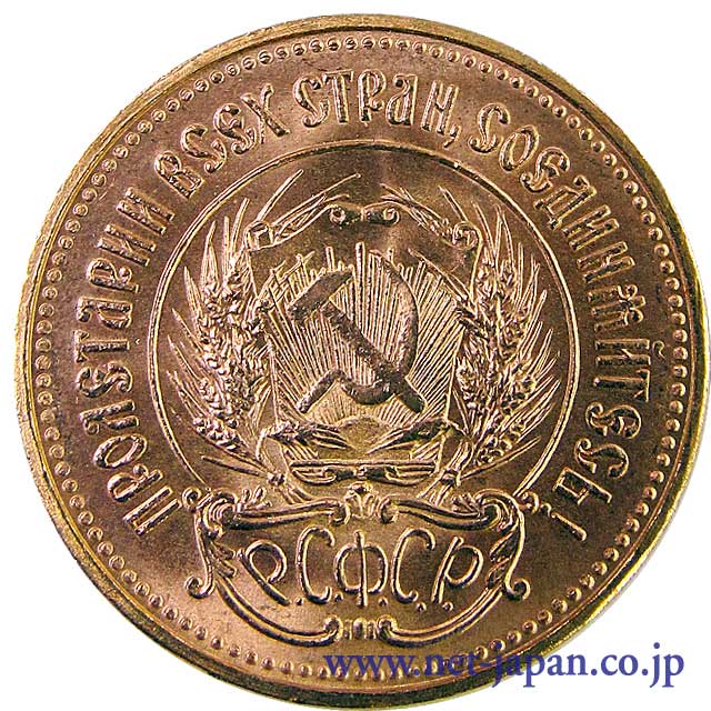 表：チェルボーネ 10ルーブル金貨