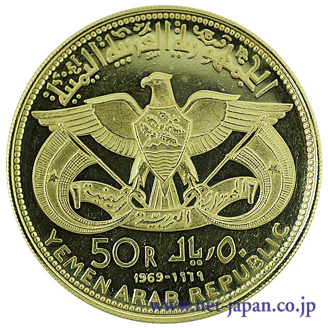 表：イエメン 50リアル金貨