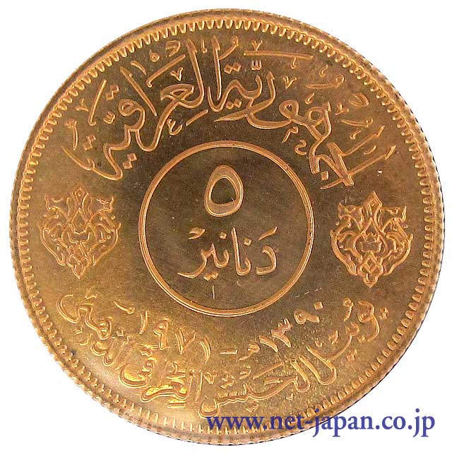 裏：イラク軍50周年記念5ディナール金貨