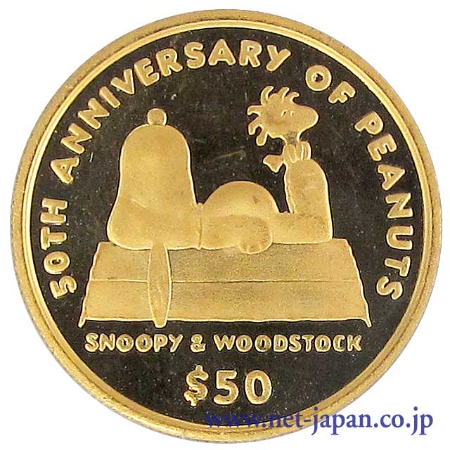 表：ピーナッツ50周年記念50ドル金貨