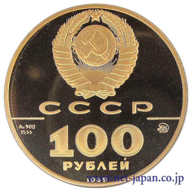 裏：イワン三世の蝋印100ルーブル金貨