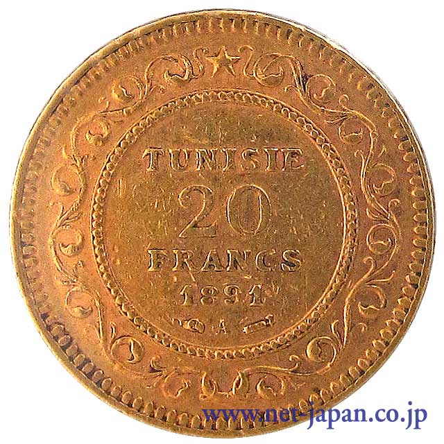 裏：チュニジア20フラン金貨