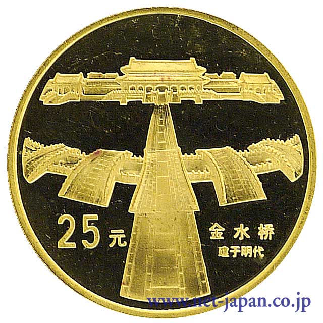 表：紫禁城の庭25元金貨