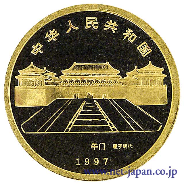 裏：紫禁城の庭25元金貨