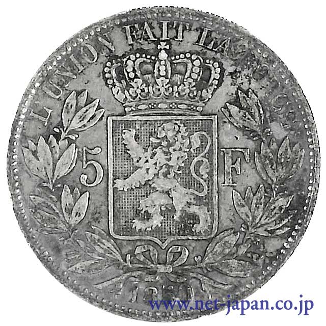 裏：レオポルド5フラン銀貨