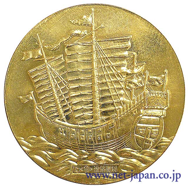 裏：沖縄国際海洋博覧会金貨
