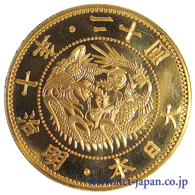 表：明治旧二十圓金貨レプリカメダル