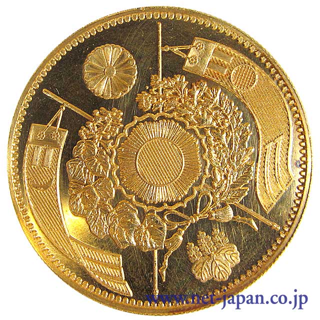 裏：明治旧二十圓金貨レプリカメダル