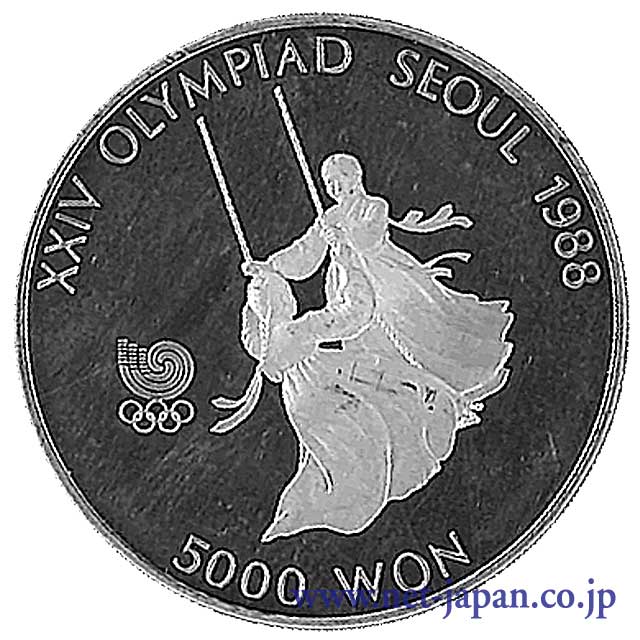 表：ソウルオリンピック5000ウォン銀貨