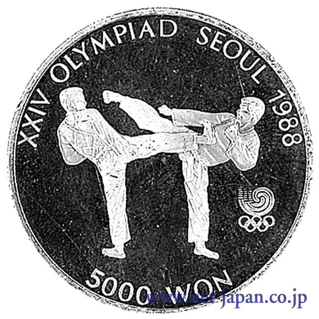 表：ソウルオリンピック5000ウォン銀貨