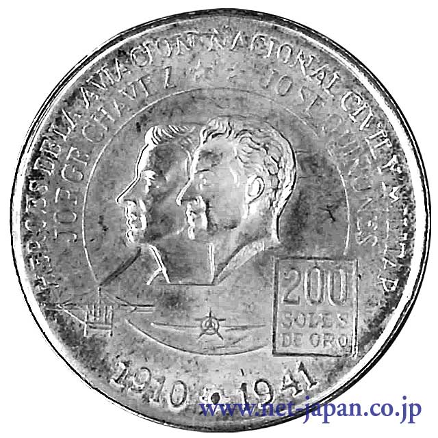 表：ペルー 200ソル銀貨