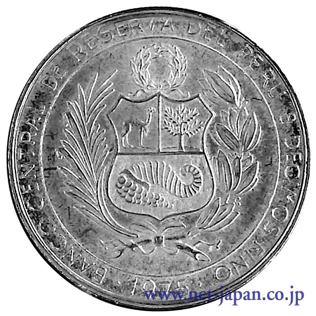 裏：ペルー 200ソル銀貨
