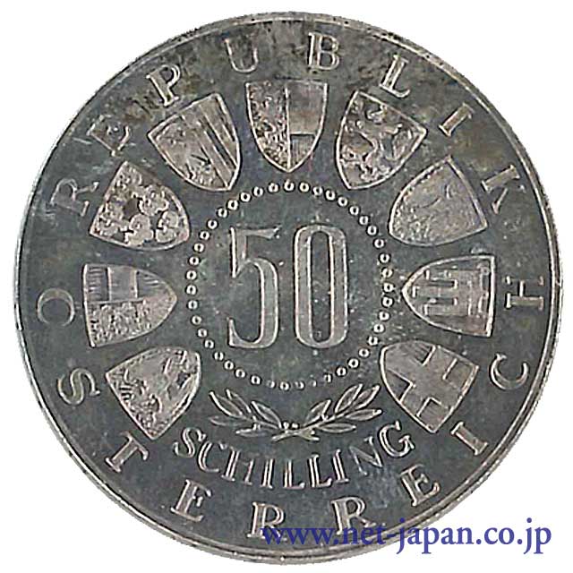 裏：インスブルックオリンピック50シリング銀貨