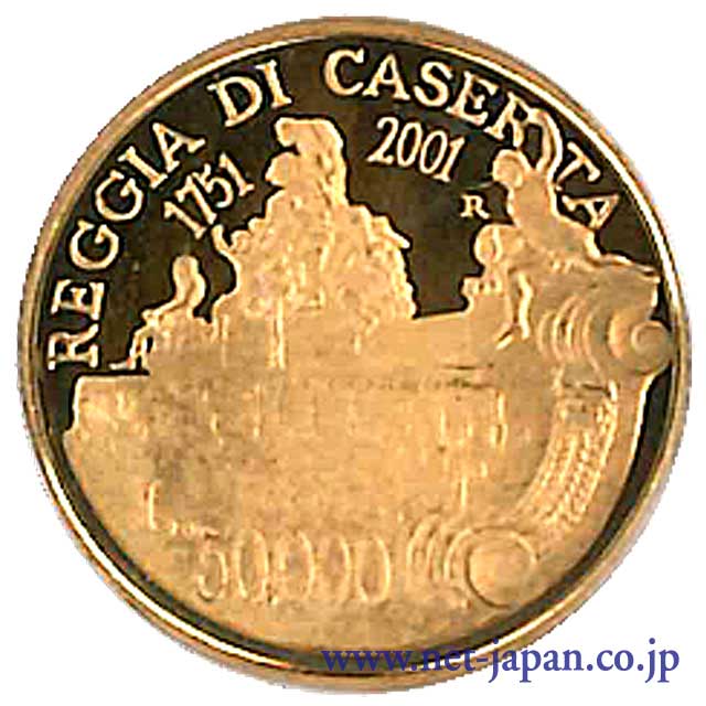 裏：カゼルタ宮殿50000リラ金貨