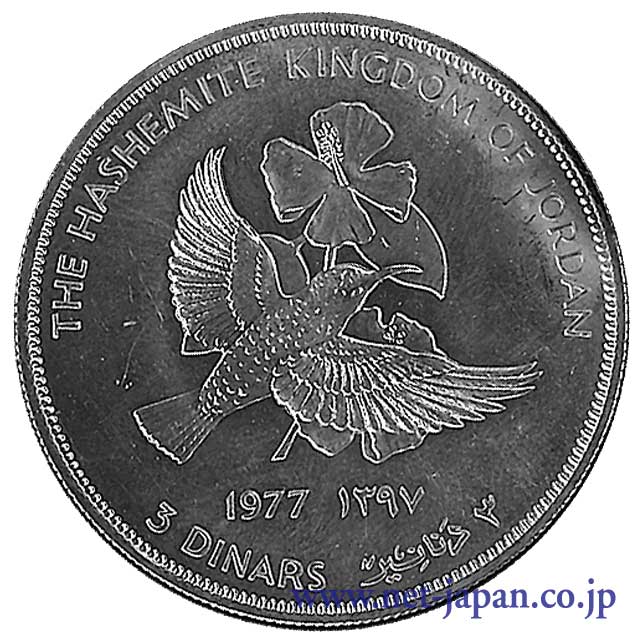 表：ヨルダン3ディナール銀貨