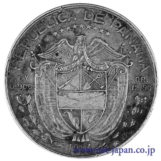 裏：パナマ共和国50周年記念バルボア銀貨
