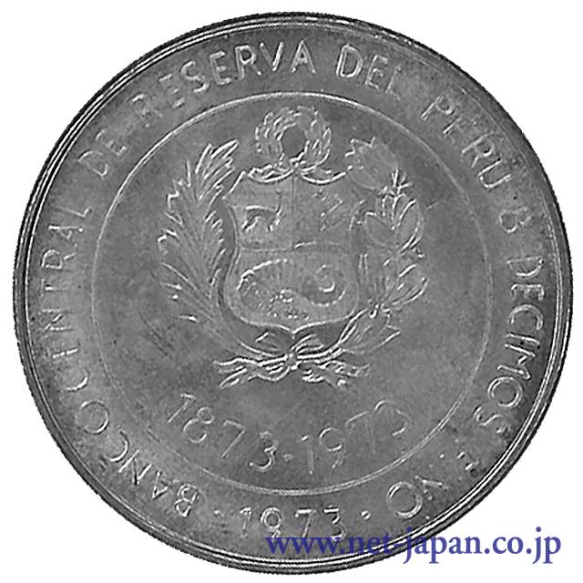 裏：日本友好100周年記念100ソル銀貨