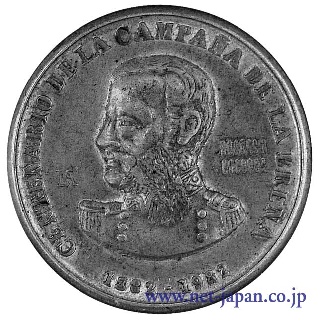表：ペルー10000ソル銀貨
