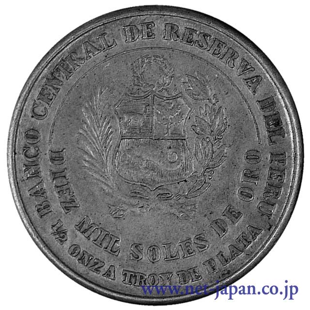 裏：ペルー10000ソル銀貨