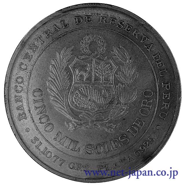 裏：ペルー5000ソル銀貨