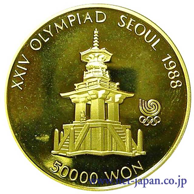 表：ソウルオリンピック50000ウォン銀貨