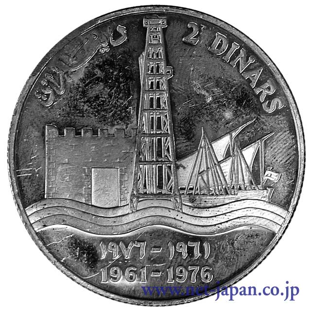 裏：独立15周年記念2ディナール銀貨