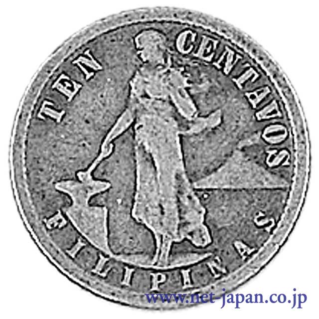 表：10セント銀貨