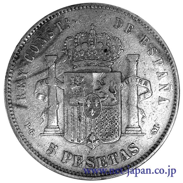 裏：アルフォンソ１３世5ペセタ銀貨