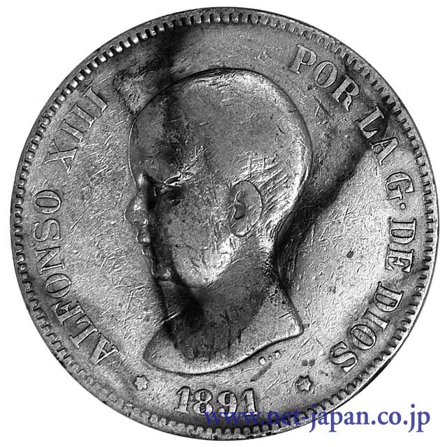 表：アルフォンソ１３世5ペセタ銀貨