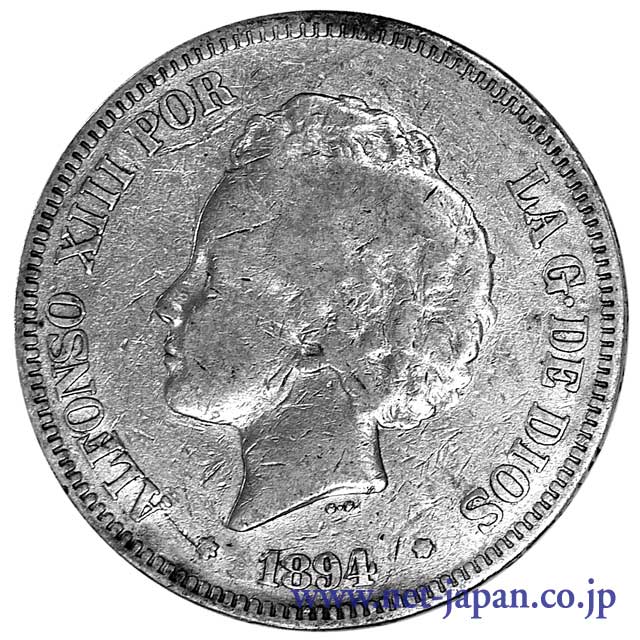 表：アルフォンソ13世5ペセタ銀貨
