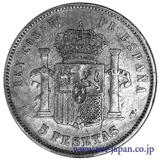 裏：アルフォンソ13世5ペセタ銀貨