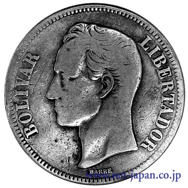表：5ボリバル銀貨