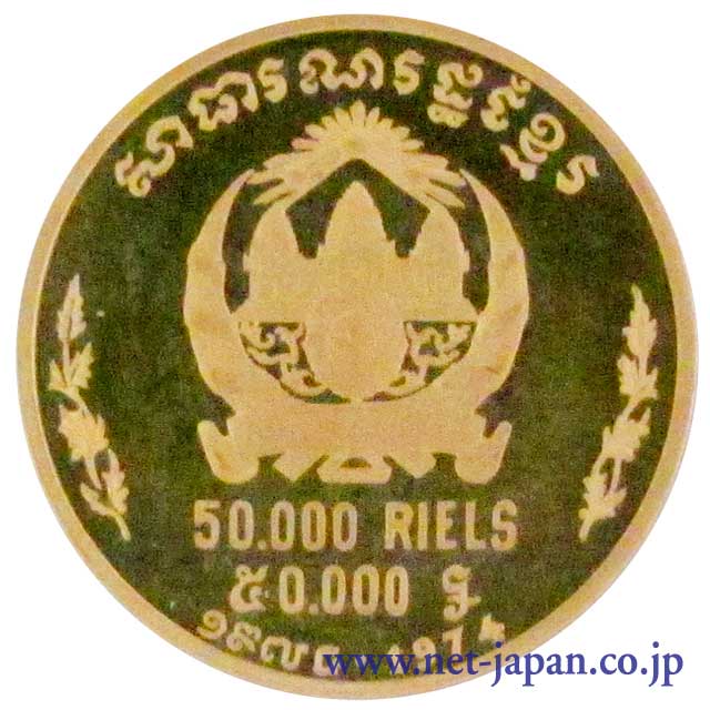 裏：カンボジア50,000リアル金貨
