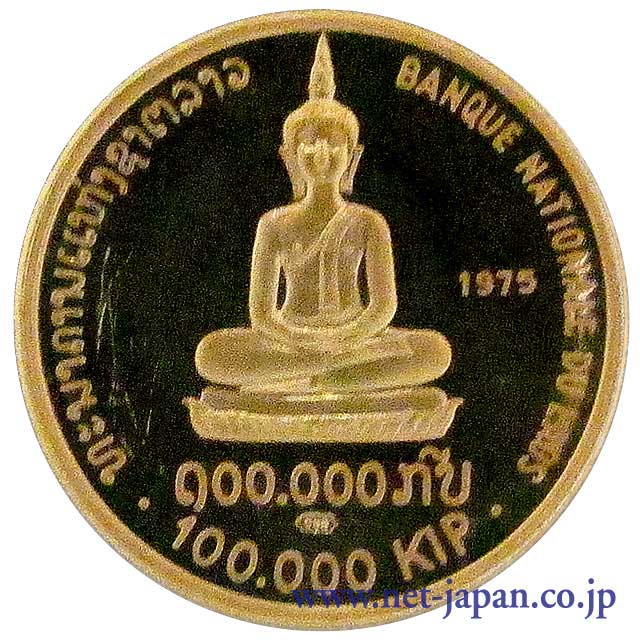 裏：ラオス100,000キップ金貨