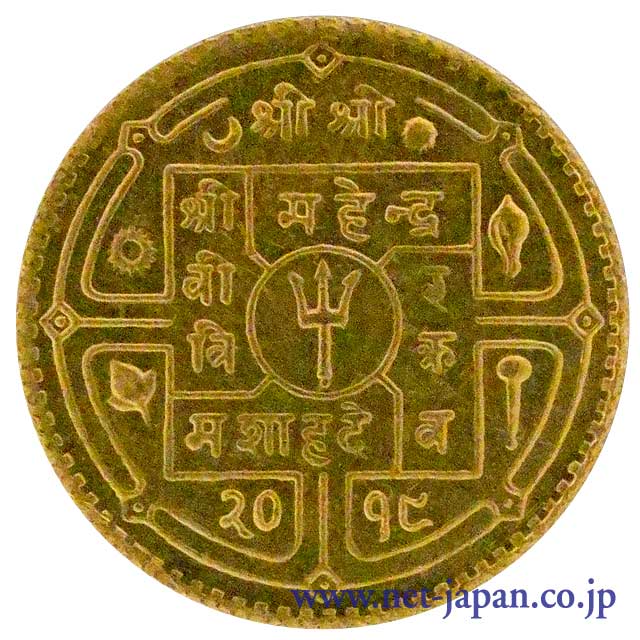 裏：ネパールアサルフィ金貨