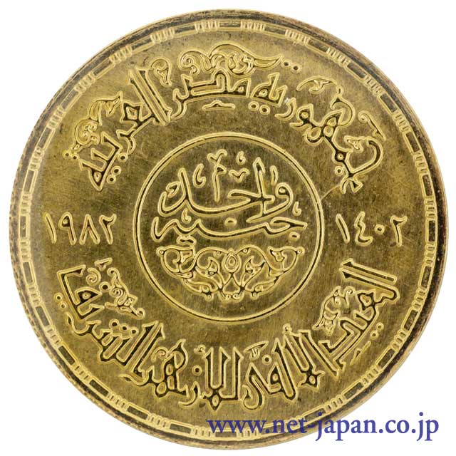 裏：アル・アザール・モスク1000周年金貨