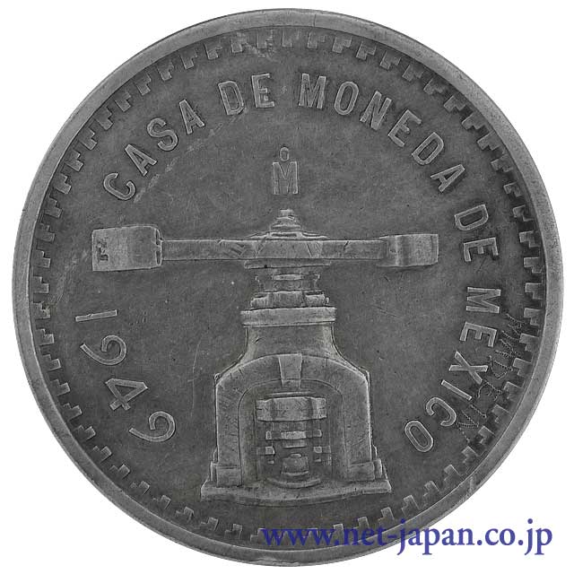 裏：メキシコ1オンス銀貨