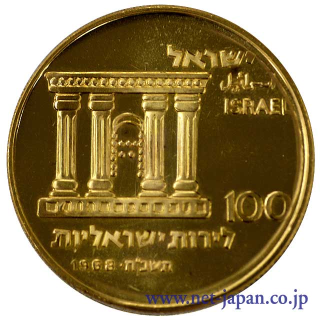 裏：エルサレム統一20周年記念100リロ金貨