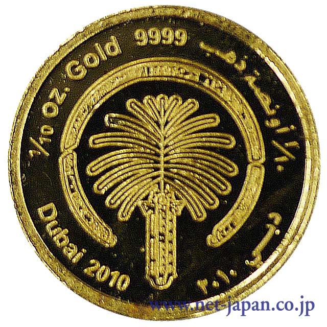 アラブ首長国連邦 | 世界のコイン｜金・プラチナ・銀・パラジウム 