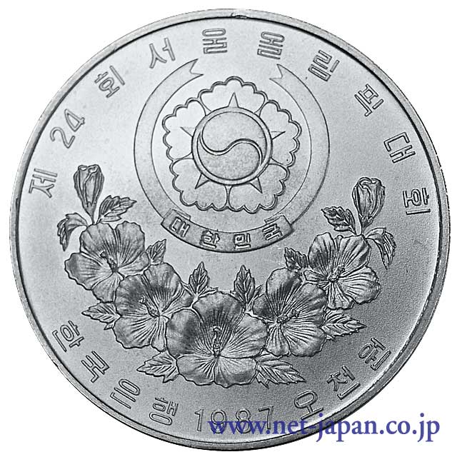 ソウルオリンピック5000ウォン銀貨 | 世界のコイン｜金・プラチナ・銀 