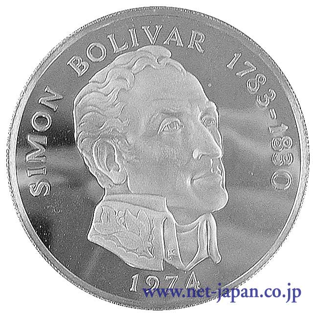 サイモン・ボリバル 20バルボア銀貨 | 世界のコイン｜金・プラチナ・銀 